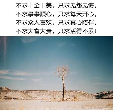 不求大富大貴